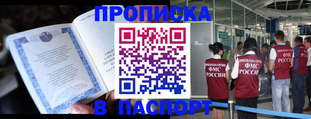 временная регистрация поиск в Щучье