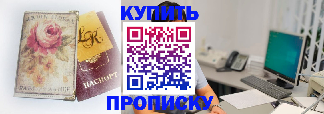 временная регистрация для всех в Щучье